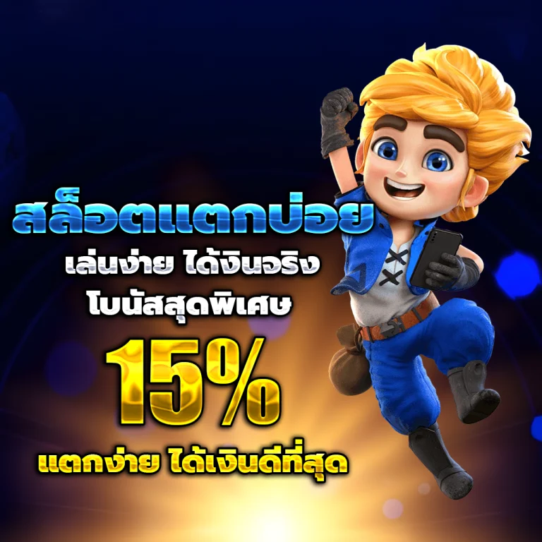 เข้าเล่นสล็อต 888 เว็บตรง