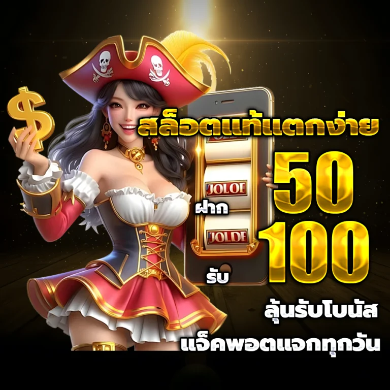 ออ สล็อต 888