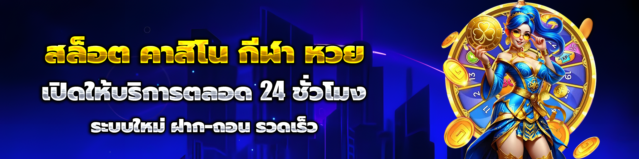 สล็อต 888 แตก ง่าย